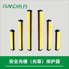 安全光柵（光幕）保護(hù)器